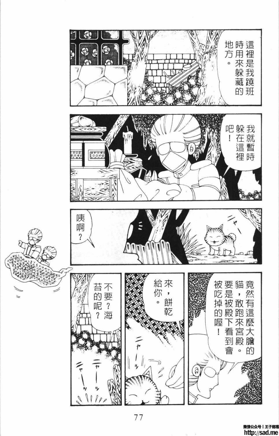 图片[83]-限免唱长篇连载漫画 – 帕塔利洛!-S岛 (〃∇〃) 一个为动漫作者赞助の会员制平台-Sad.me