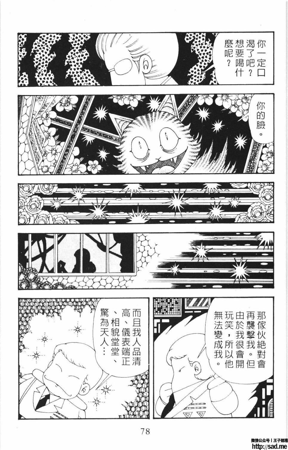 图片[84]-限免唱长篇连载漫画 – 帕塔利洛!-S岛 (〃∇〃) 一个为动漫作者赞助の会员制平台-Sad.me