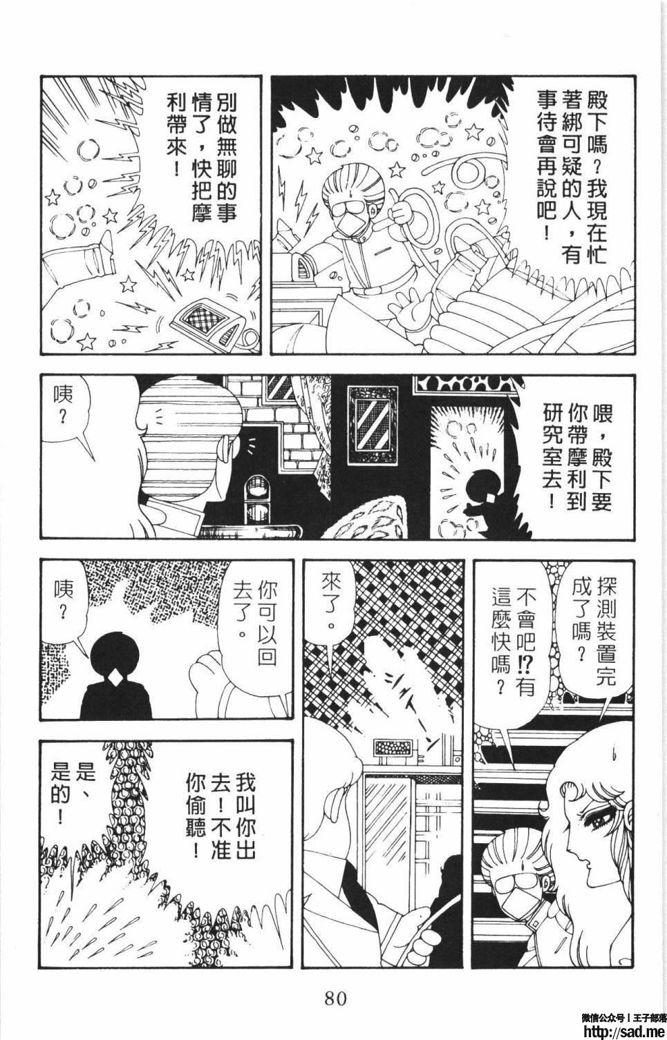 图片[86]-限免唱长篇连载漫画 – 帕塔利洛!-S岛 (〃∇〃) 一个为动漫作者赞助の会员制平台-Sad.me