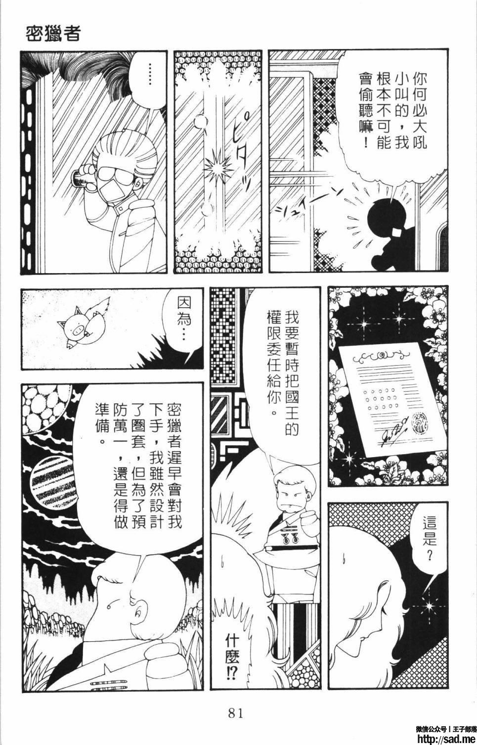 图片[87]-限免唱长篇连载漫画 – 帕塔利洛!-S岛 (〃∇〃) 一个为动漫作者赞助の会员制平台-Sad.me