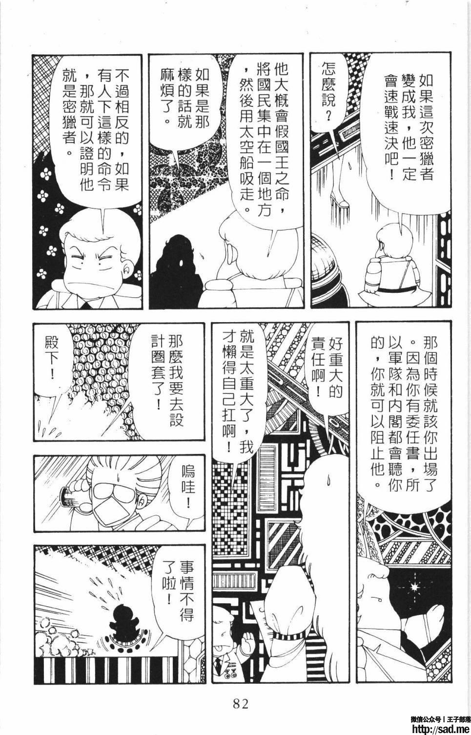 图片[88]-限免唱长篇连载漫画 – 帕塔利洛!-S岛 (〃∇〃) 一个为动漫作者赞助の会员制平台-Sad.me