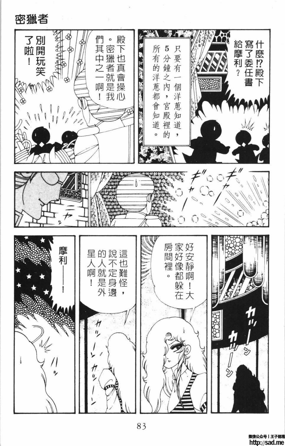 图片[89]-限免唱长篇连载漫画 – 帕塔利洛!-S岛 (〃∇〃) 一个为动漫作者赞助の会员制平台-Sad.me