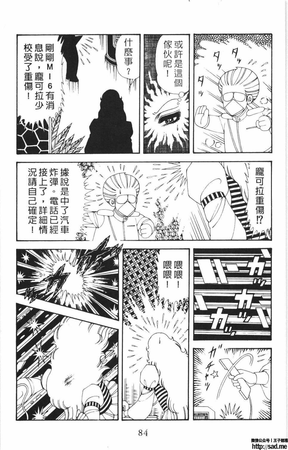 图片[90]-限免唱长篇连载漫画 – 帕塔利洛!-S岛 (〃∇〃) 一个为动漫作者赞助の会员制平台-Sad.me