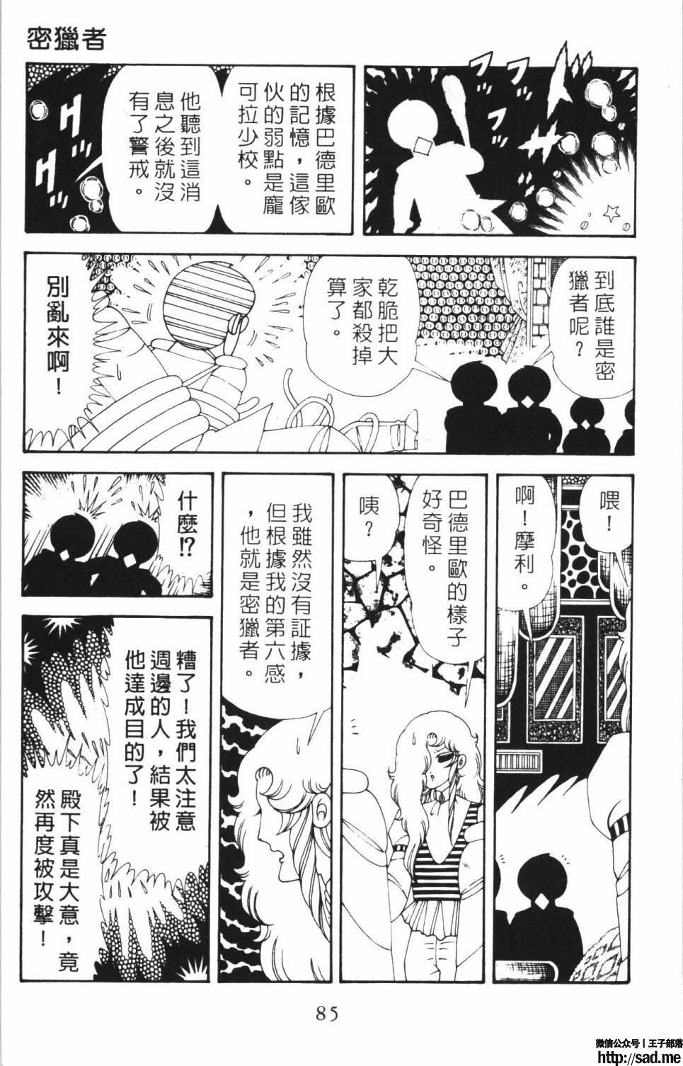 图片[91]-限免唱长篇连载漫画 – 帕塔利洛!-S岛 (〃∇〃) 一个为动漫作者赞助の会员制平台-Sad.me