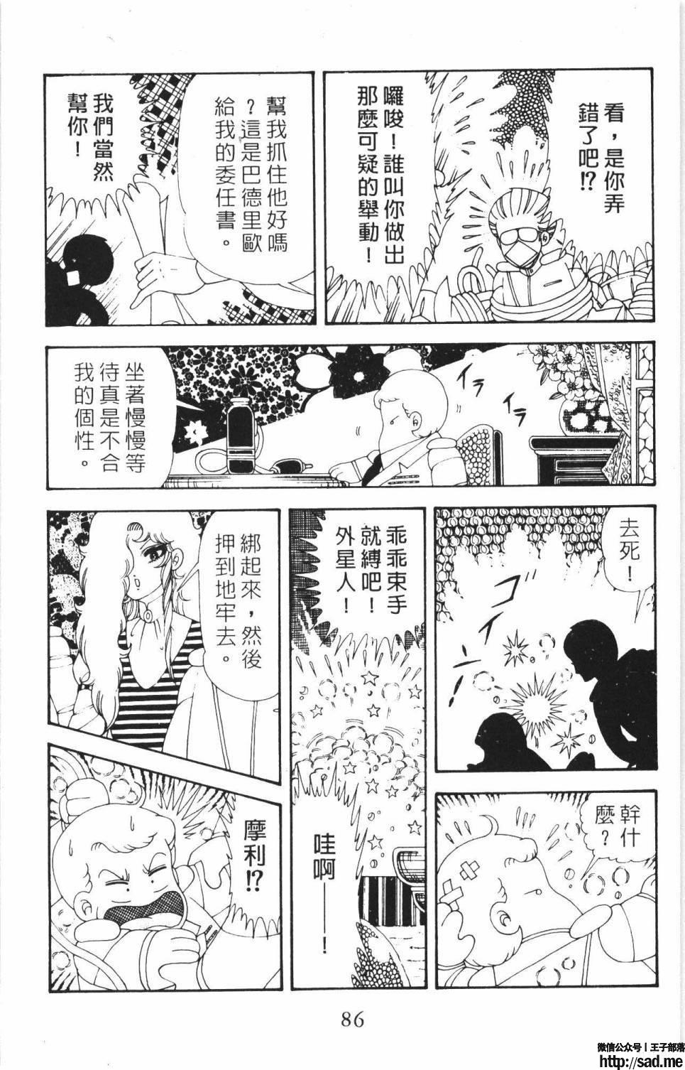 图片[92]-限免唱长篇连载漫画 – 帕塔利洛!-S岛 (〃∇〃) 一个为动漫作者赞助の会员制平台-Sad.me