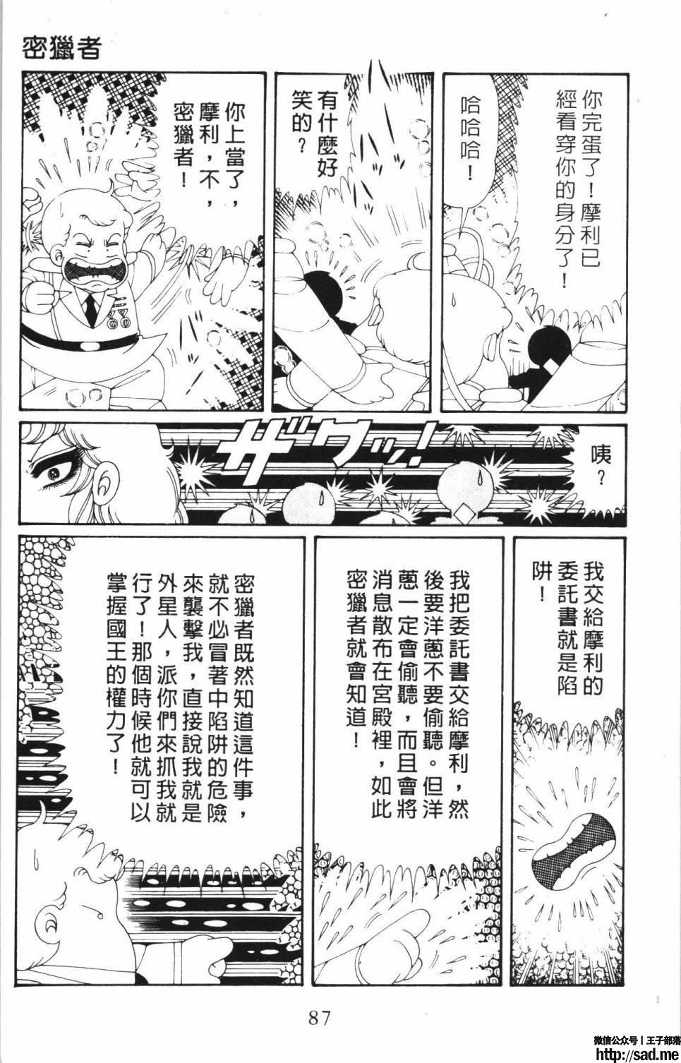 图片[93]-限免唱长篇连载漫画 – 帕塔利洛!-S岛 (〃∇〃) 一个为动漫作者赞助の会员制平台-Sad.me