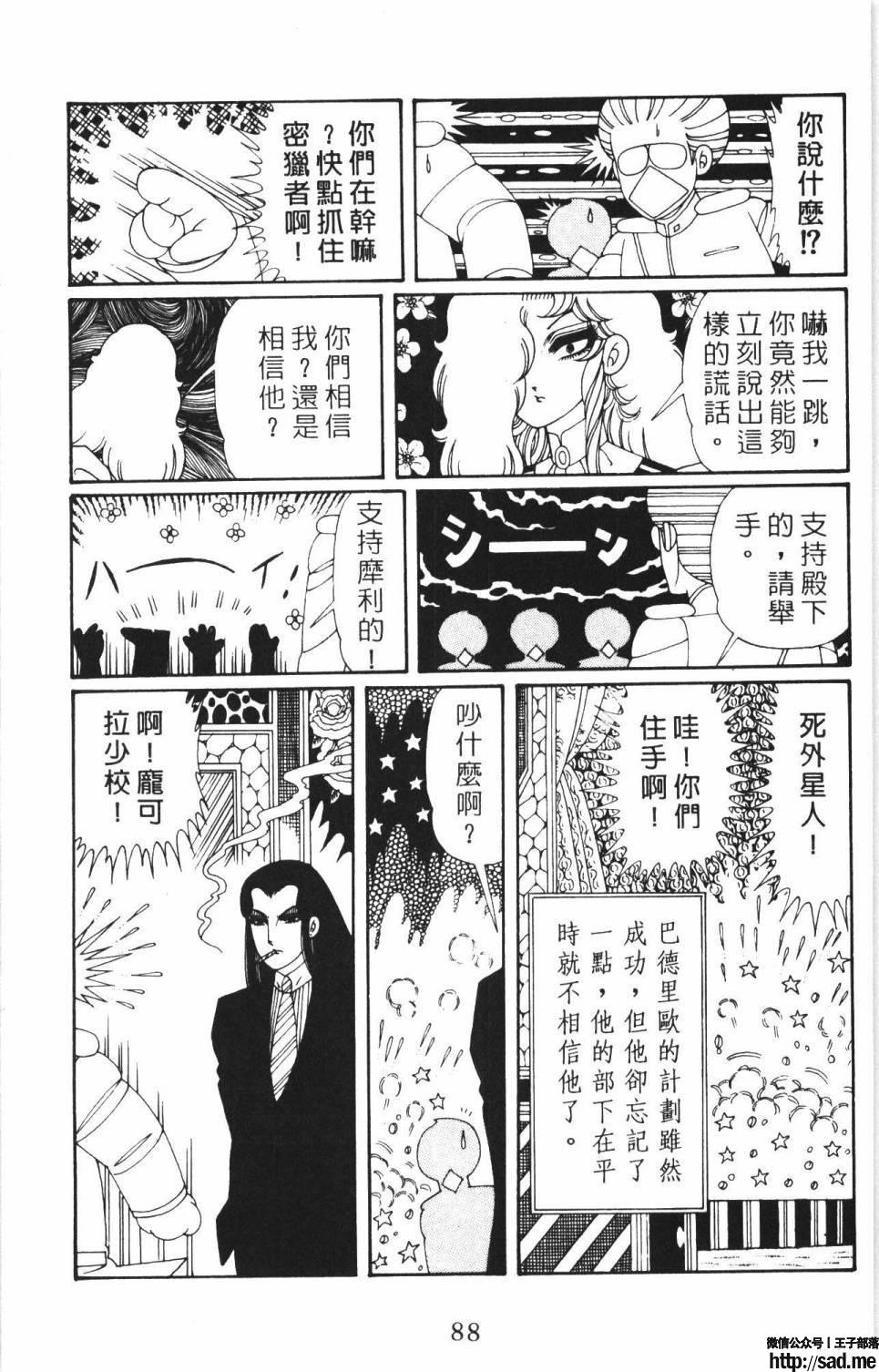 图片[94]-限免唱长篇连载漫画 – 帕塔利洛!-S岛 (〃∇〃) 一个为动漫作者赞助の会员制平台-Sad.me