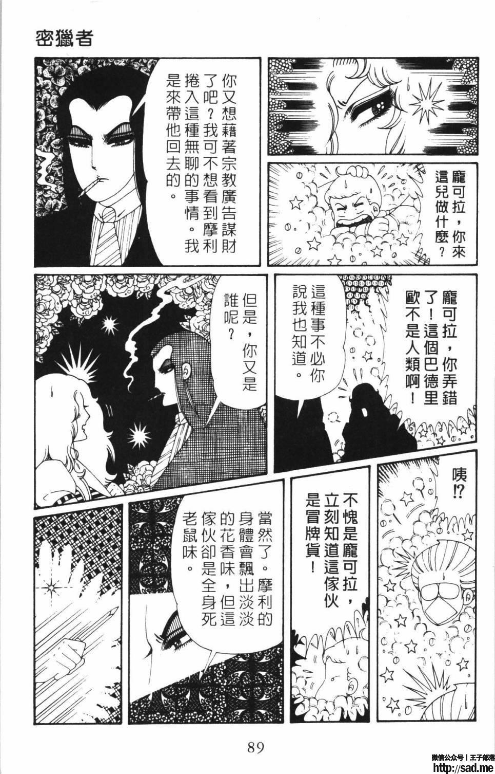 图片[95]-限免唱长篇连载漫画 – 帕塔利洛!-S岛 (〃∇〃) 一个为动漫作者赞助の会员制平台-Sad.me