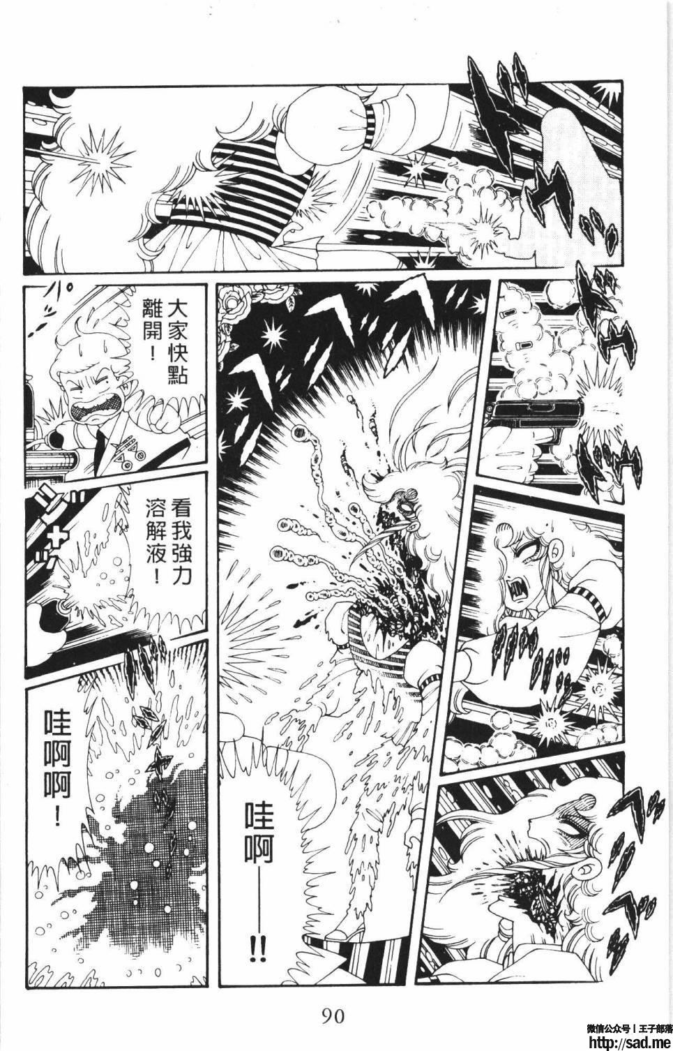 图片[96]-限免唱长篇连载漫画 – 帕塔利洛!-S岛 (〃∇〃) 一个为动漫作者赞助の会员制平台-Sad.me