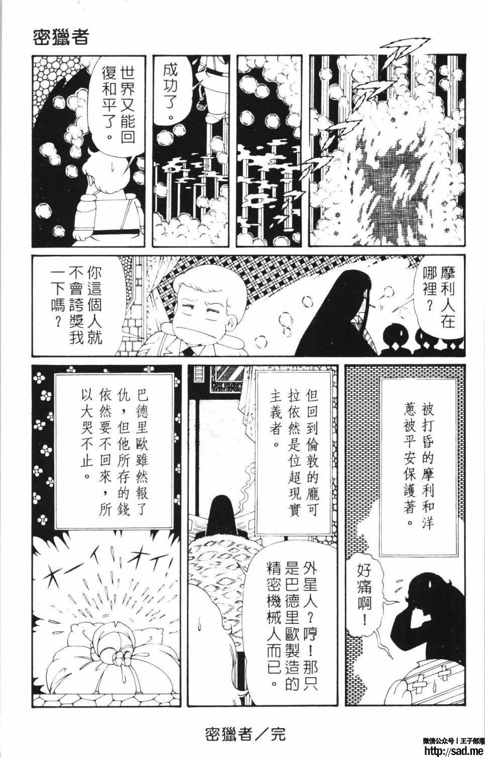 图片[97]-限免唱长篇连载漫画 – 帕塔利洛!-S岛 (〃∇〃) 一个为动漫作者赞助の会员制平台-Sad.me