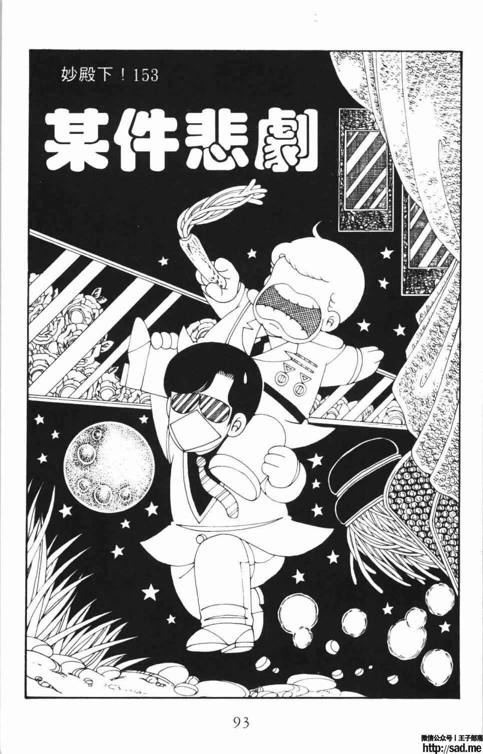 图片[99]-限免唱长篇连载漫画 – 帕塔利洛!-S岛 (〃∇〃) 一个为动漫作者赞助の会员制平台-Sad.me