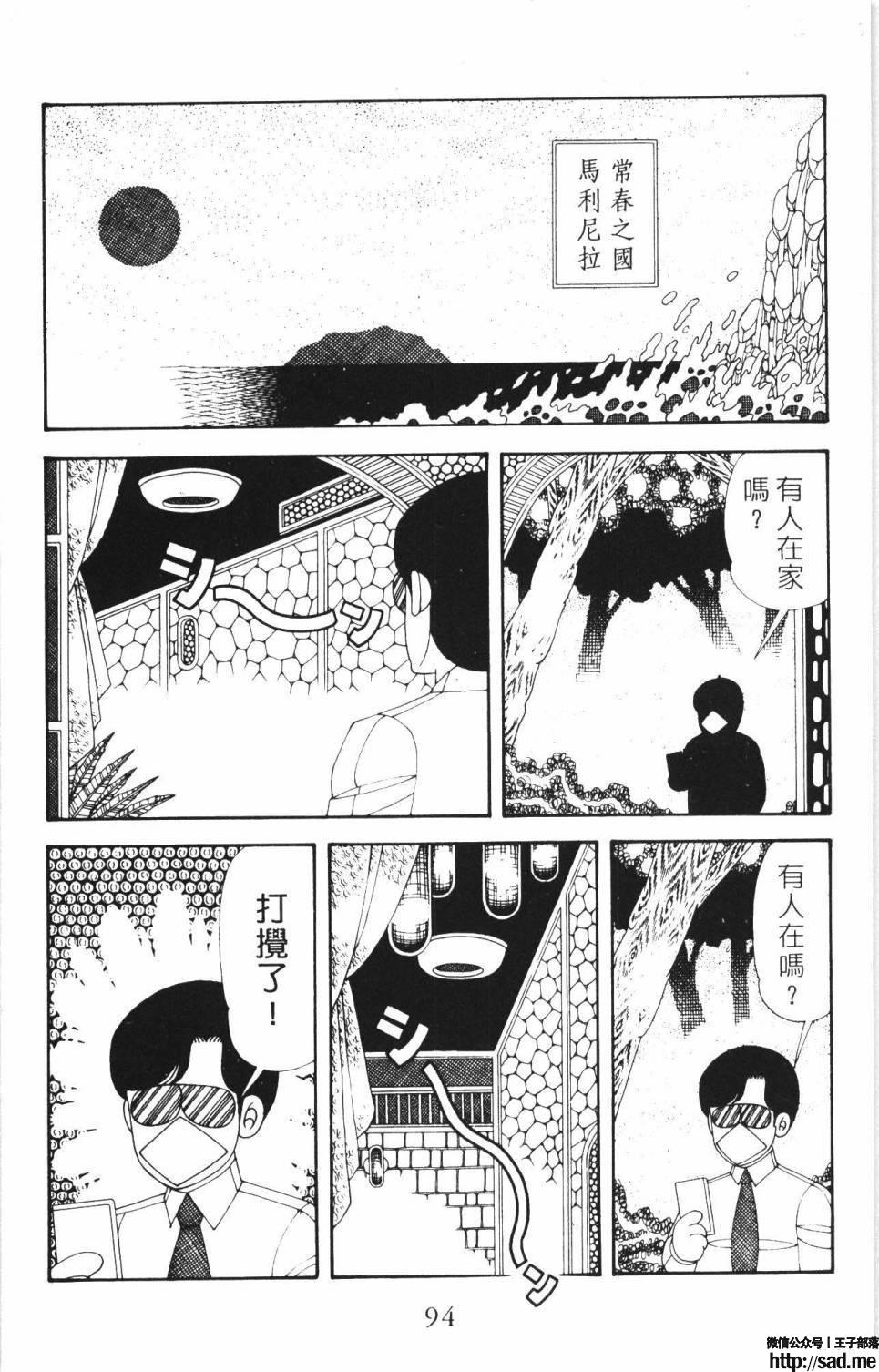 图片[100]-限免唱长篇连载漫画 – 帕塔利洛!-S岛 (〃∇〃) 一个为动漫作者赞助の会员制平台-Sad.me