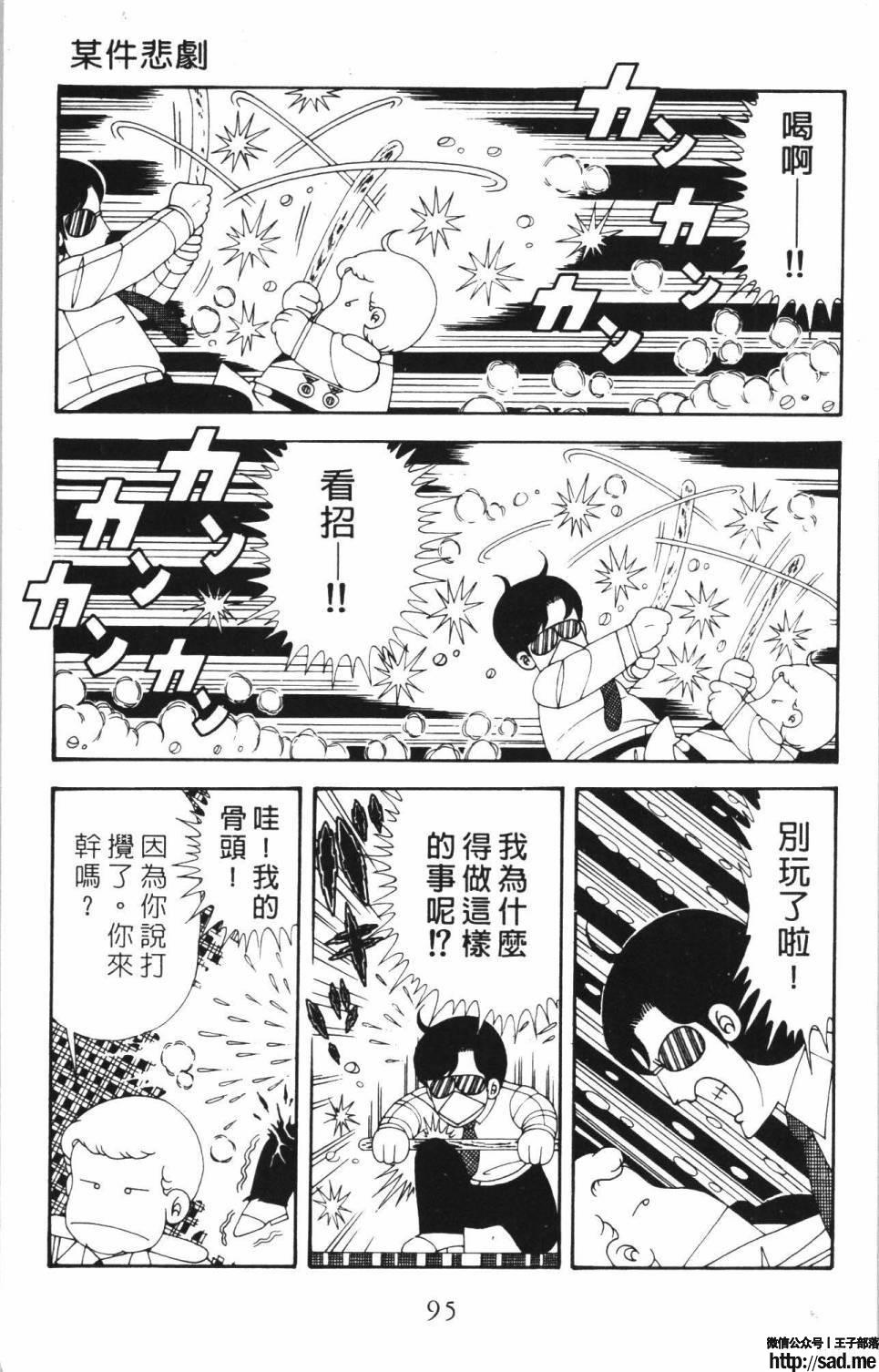 图片[101]-限免唱长篇连载漫画 – 帕塔利洛!-S岛 (〃∇〃) 一个为动漫作者赞助の会员制平台-Sad.me