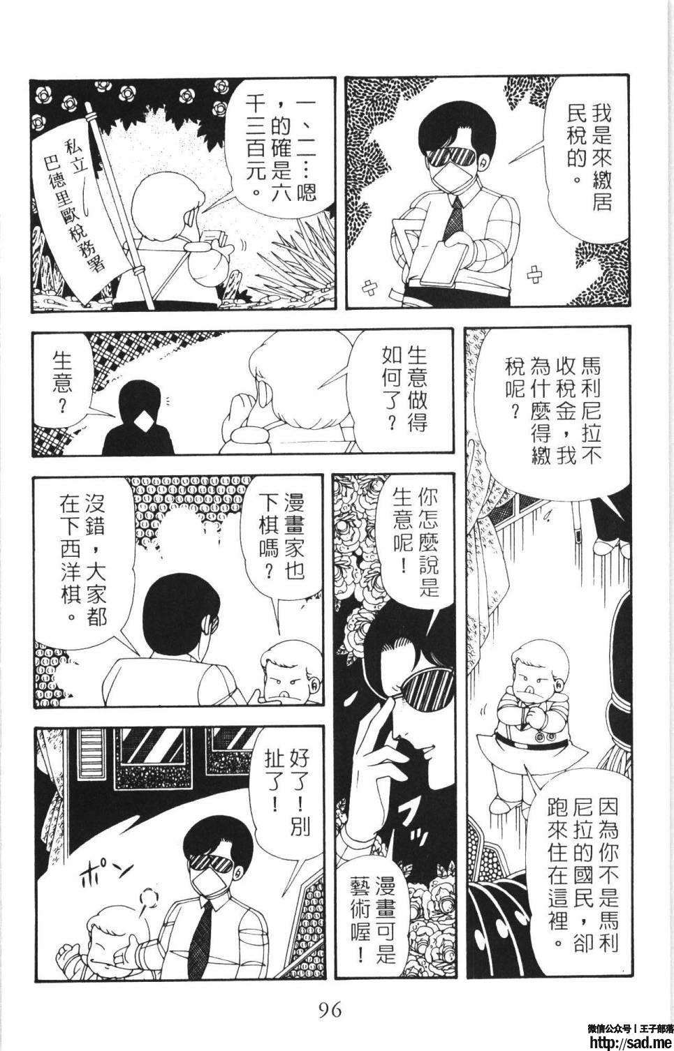 图片[102]-限免唱长篇连载漫画 – 帕塔利洛!-S岛 (〃∇〃) 一个为动漫作者赞助の会员制平台-Sad.me