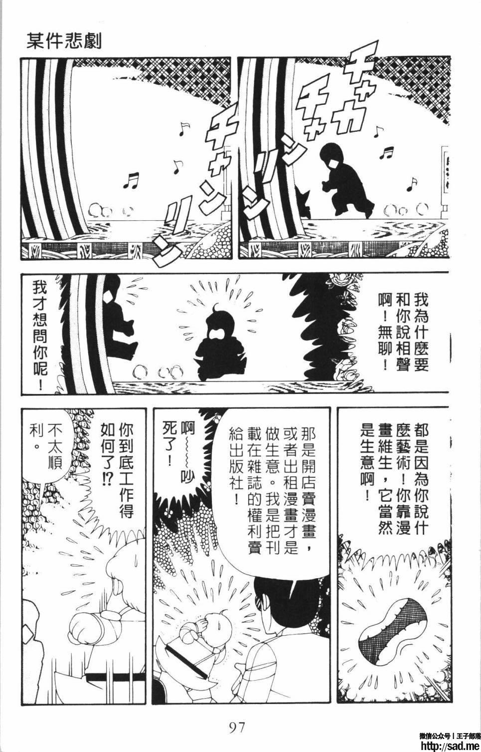 图片[103]-限免唱长篇连载漫画 – 帕塔利洛!-S岛 (〃∇〃) 一个为动漫作者赞助の会员制平台-Sad.me