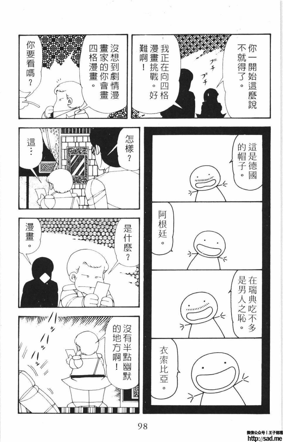 图片[104]-限免唱长篇连载漫画 – 帕塔利洛!-S岛 (〃∇〃) 一个为动漫作者赞助の会员制平台-Sad.me