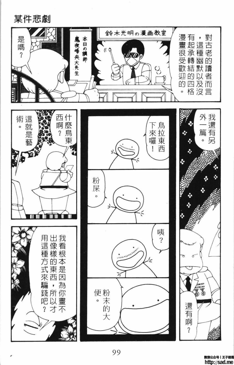 图片[105]-限免唱长篇连载漫画 – 帕塔利洛!-S岛 (〃∇〃) 一个为动漫作者赞助の会员制平台-Sad.me