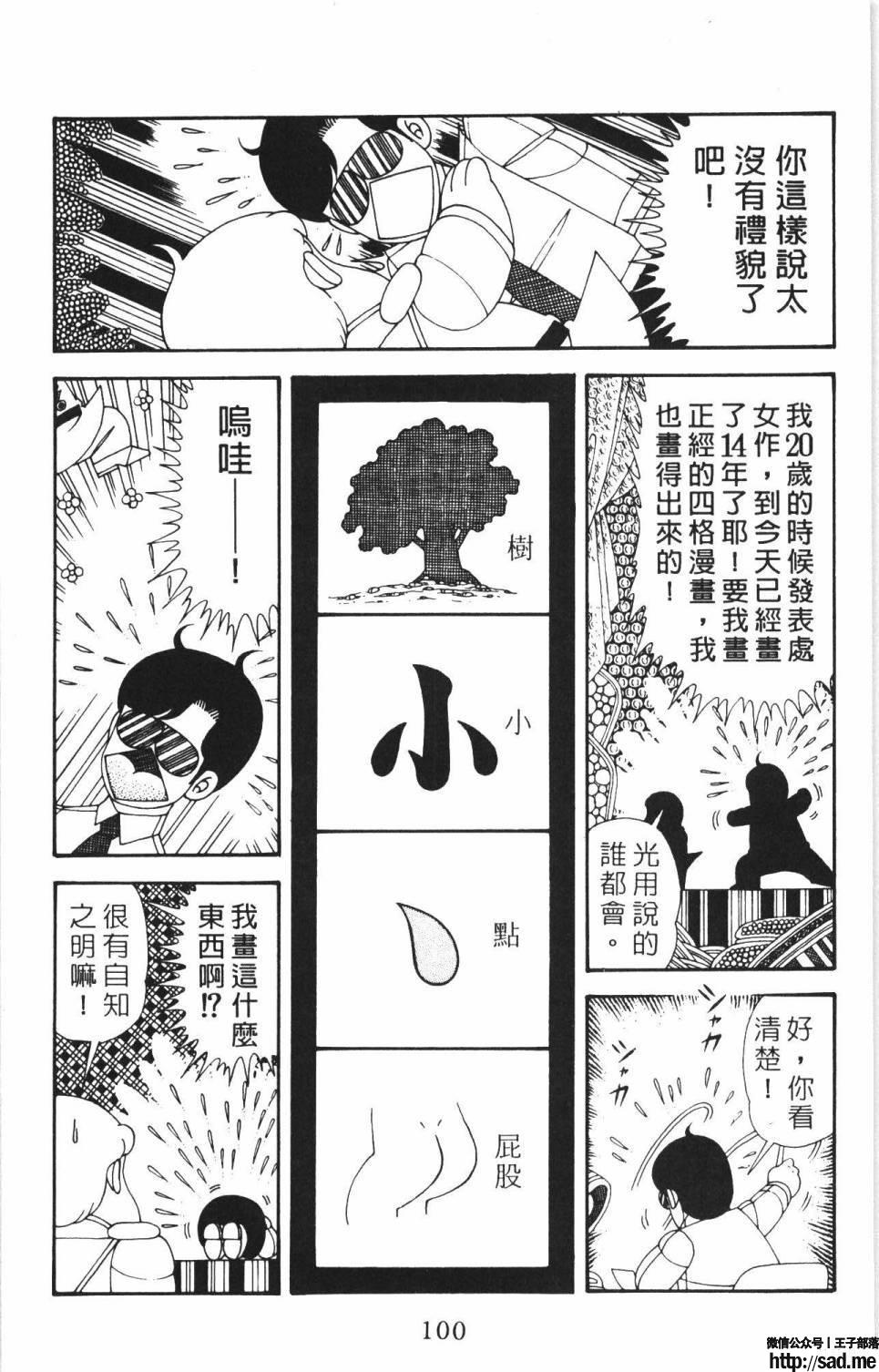 图片[106]-限免唱长篇连载漫画 – 帕塔利洛!-S岛 (〃∇〃) 一个为动漫作者赞助の会员制平台-Sad.me