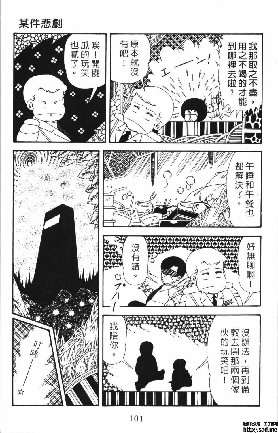 图片[107]-限免唱长篇连载漫画 – 帕塔利洛!-S岛 (〃∇〃) 一个为动漫作者赞助の会员制平台-Sad.me