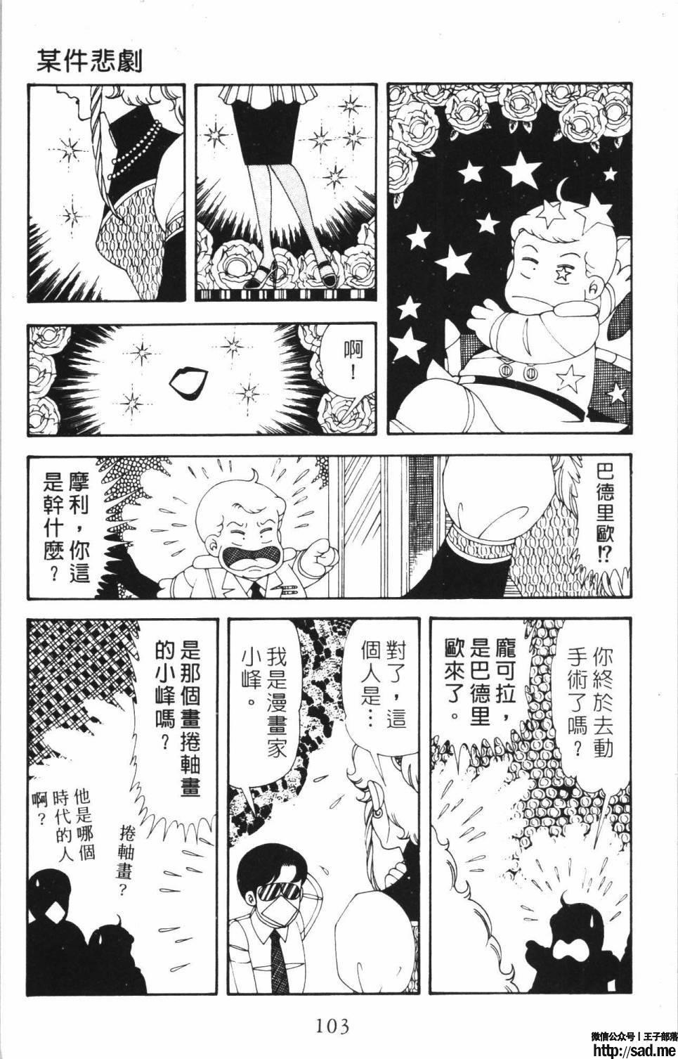 图片[109]-限免唱长篇连载漫画 – 帕塔利洛!-S岛 (〃∇〃) 一个为动漫作者赞助の会员制平台-Sad.me