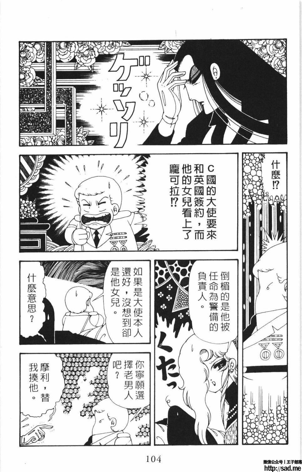 图片[110]-限免唱长篇连载漫画 – 帕塔利洛!-S岛 (〃∇〃) 一个为动漫作者赞助の会员制平台-Sad.me