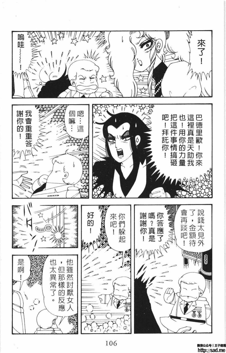 图片[112]-限免唱长篇连载漫画 – 帕塔利洛!-S岛 (〃∇〃) 一个为动漫作者赞助の会员制平台-Sad.me