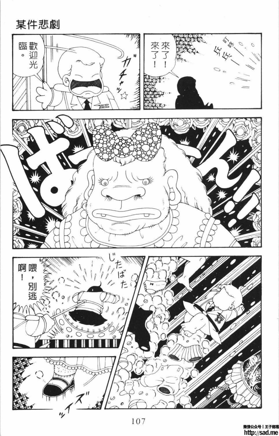 图片[113]-限免唱长篇连载漫画 – 帕塔利洛!-S岛 (〃∇〃) 一个为动漫作者赞助の会员制平台-Sad.me