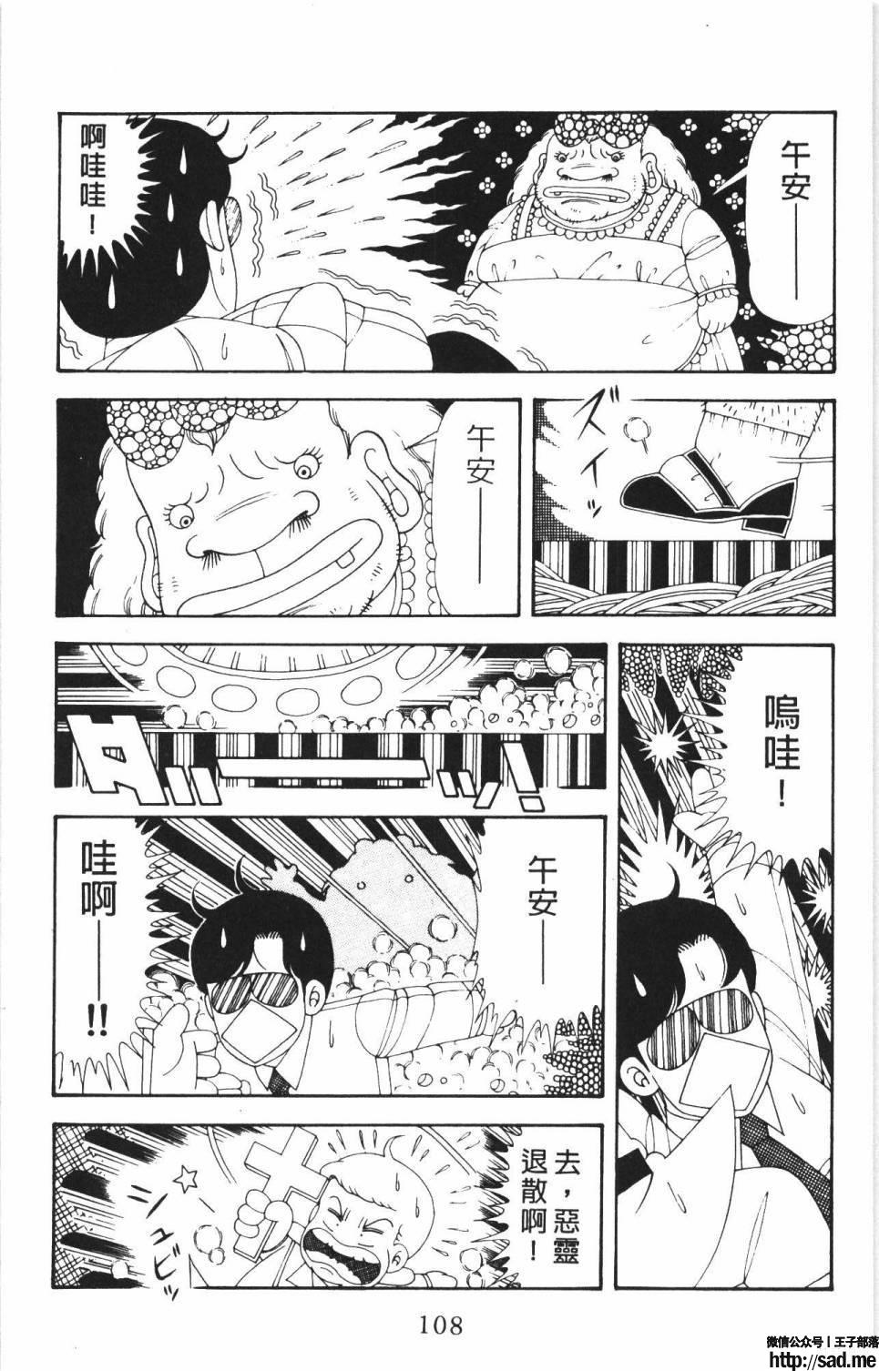 图片[114]-限免唱长篇连载漫画 – 帕塔利洛!-S岛 (〃∇〃) 一个为动漫作者赞助の会员制平台-Sad.me