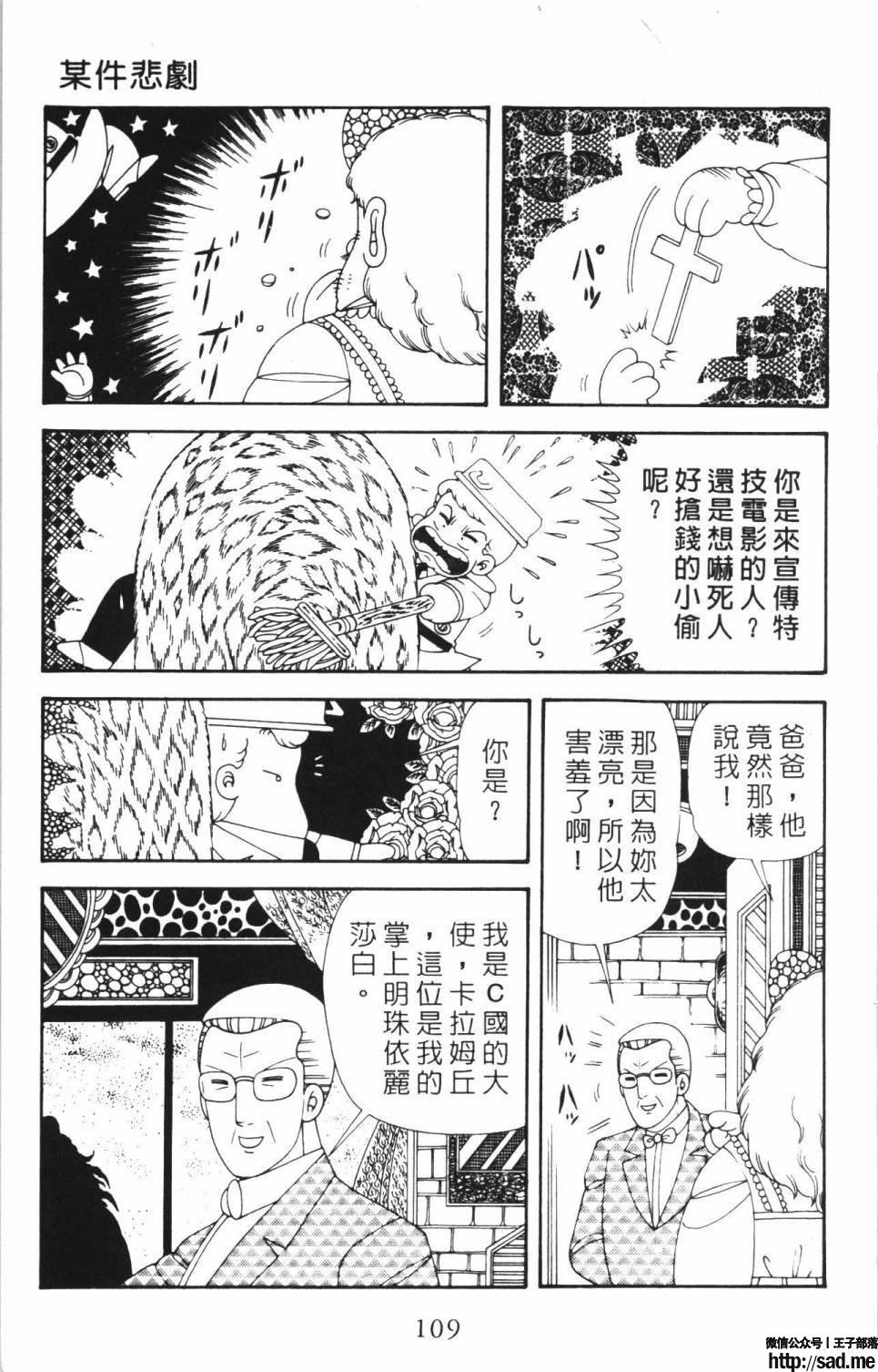 图片[115]-限免唱长篇连载漫画 – 帕塔利洛!-S岛 (〃∇〃) 一个为动漫作者赞助の会员制平台-Sad.me