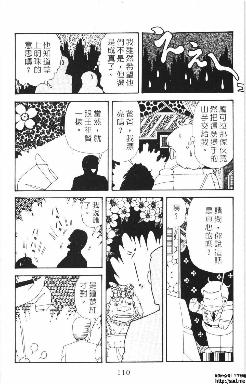 图片[116]-限免唱长篇连载漫画 – 帕塔利洛!-S岛 (〃∇〃) 一个为动漫作者赞助の会员制平台-Sad.me