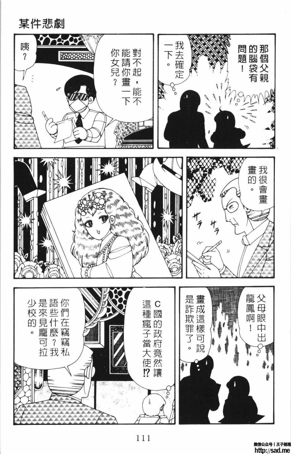 图片[117]-限免唱长篇连载漫画 – 帕塔利洛!-S岛 (〃∇〃) 一个为动漫作者赞助の会员制平台-Sad.me