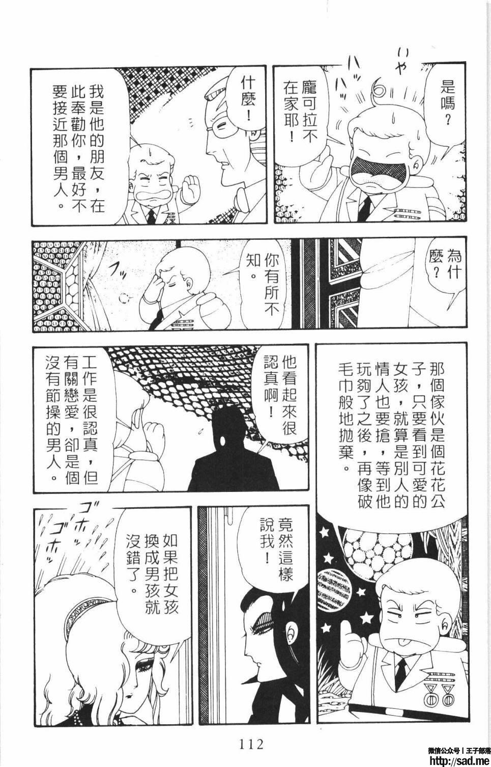 图片[118]-限免唱长篇连载漫画 – 帕塔利洛!-S岛 (〃∇〃) 一个为动漫作者赞助の会员制平台-Sad.me