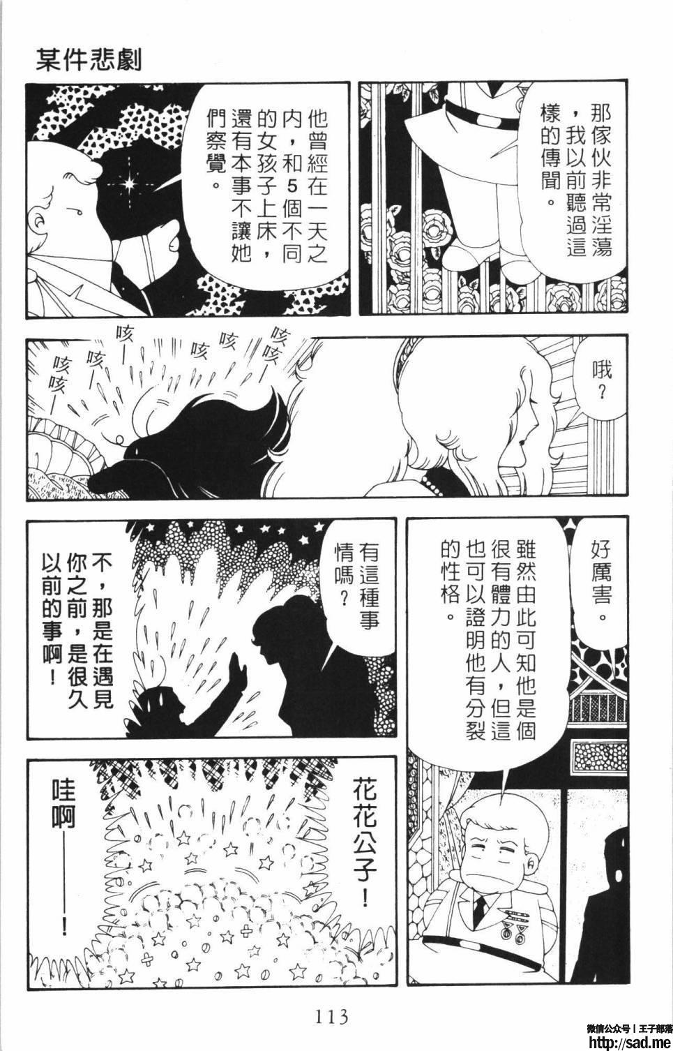 图片[119]-限免唱长篇连载漫画 – 帕塔利洛!-S岛 (〃∇〃) 一个为动漫作者赞助の会员制平台-Sad.me