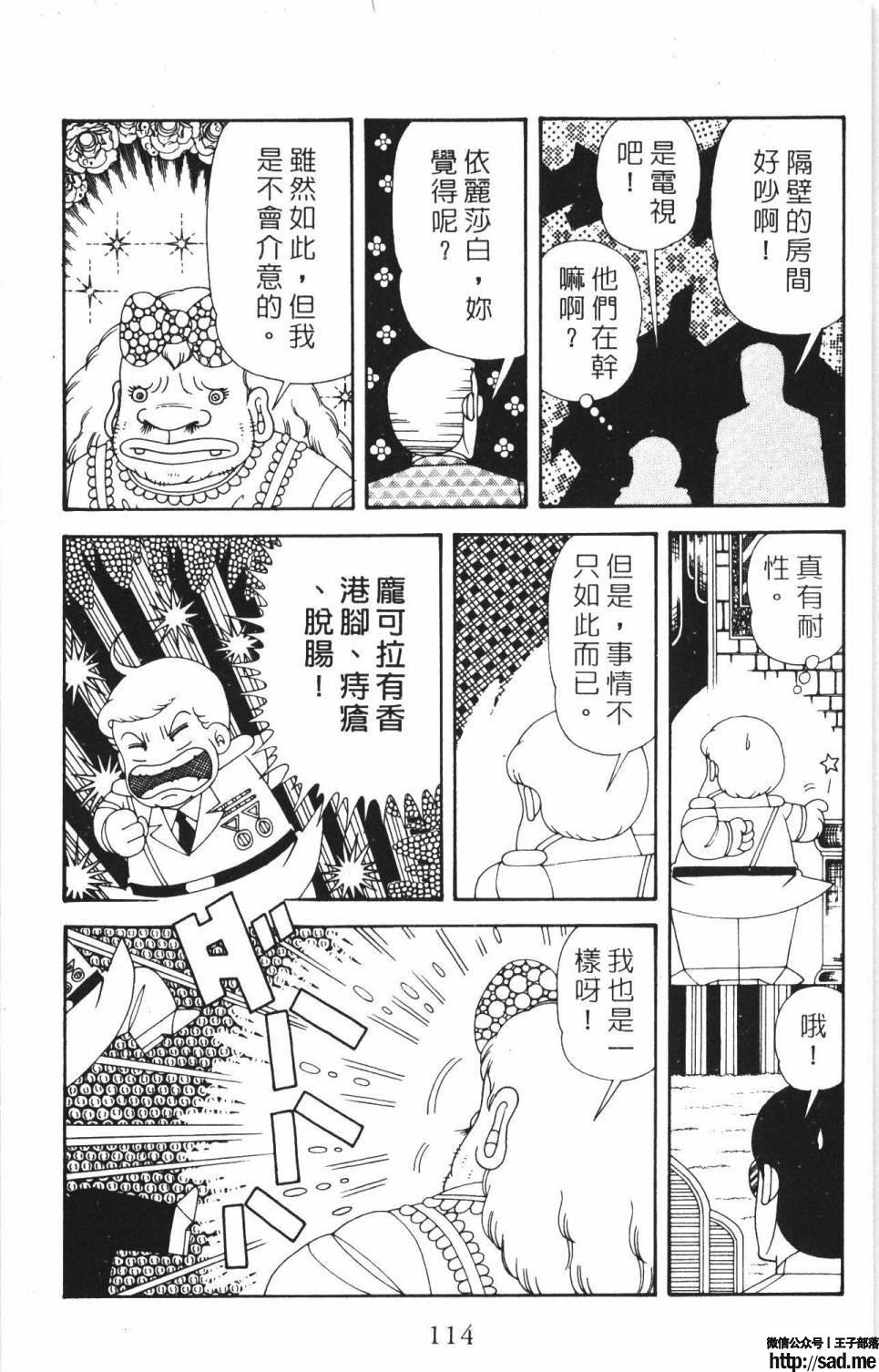 图片[120]-限免唱长篇连载漫画 – 帕塔利洛!-S岛 (〃∇〃) 一个为动漫作者赞助の会员制平台-Sad.me