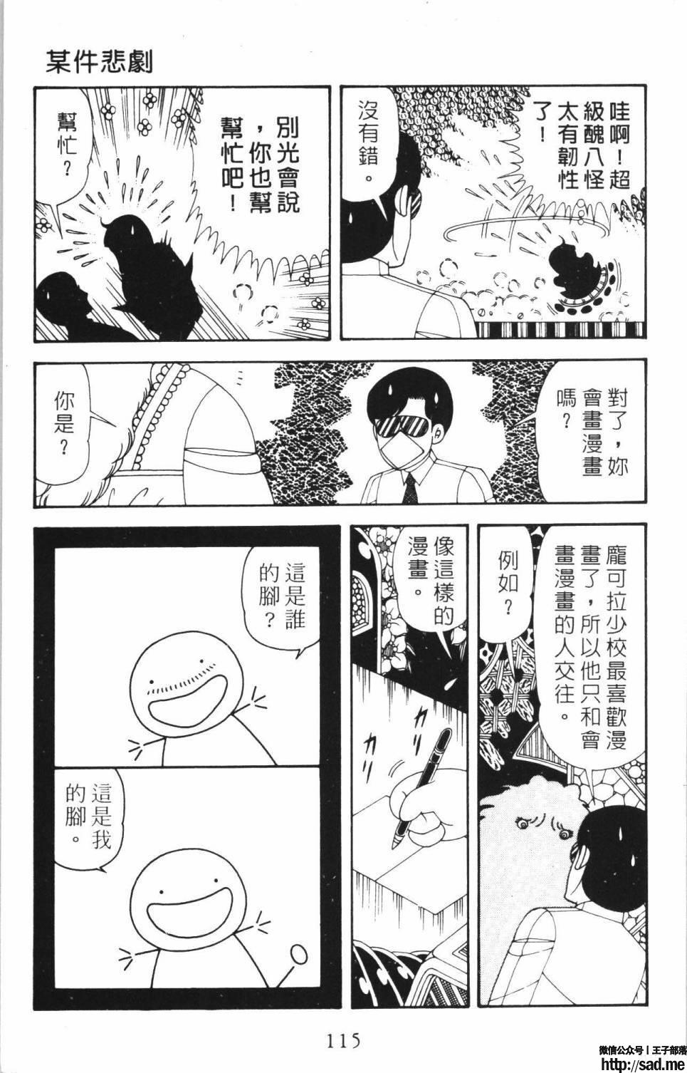 图片[121]-限免唱长篇连载漫画 – 帕塔利洛!-S岛 (〃∇〃) 一个为动漫作者赞助の会员制平台-Sad.me