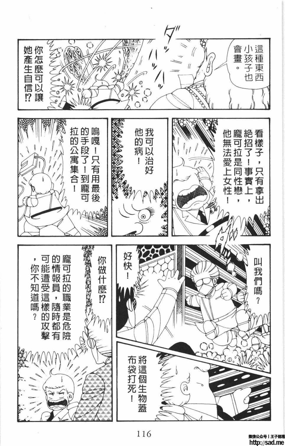 图片[122]-限免唱长篇连载漫画 – 帕塔利洛!-S岛 (〃∇〃) 一个为动漫作者赞助の会员制平台-Sad.me