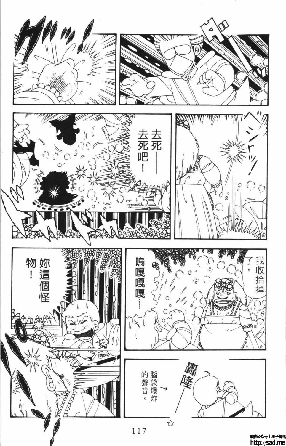 图片[123]-限免唱长篇连载漫画 – 帕塔利洛!-S岛 (〃∇〃) 一个为动漫作者赞助の会员制平台-Sad.me