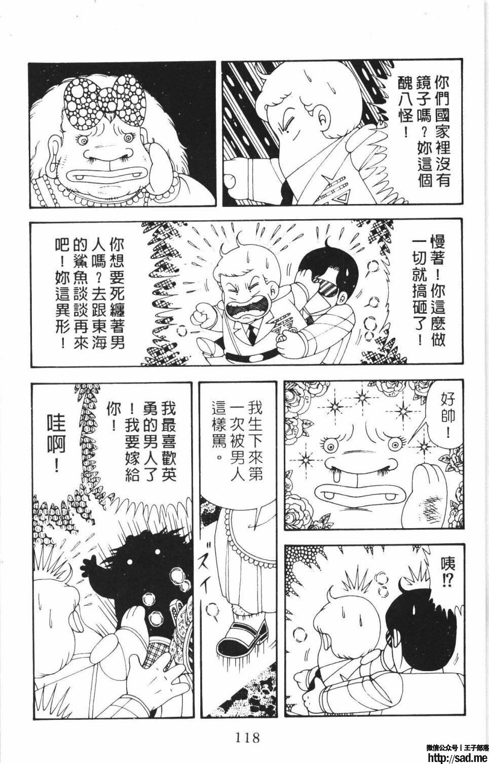 图片[124]-限免唱长篇连载漫画 – 帕塔利洛!-S岛 (〃∇〃) 一个为动漫作者赞助の会员制平台-Sad.me