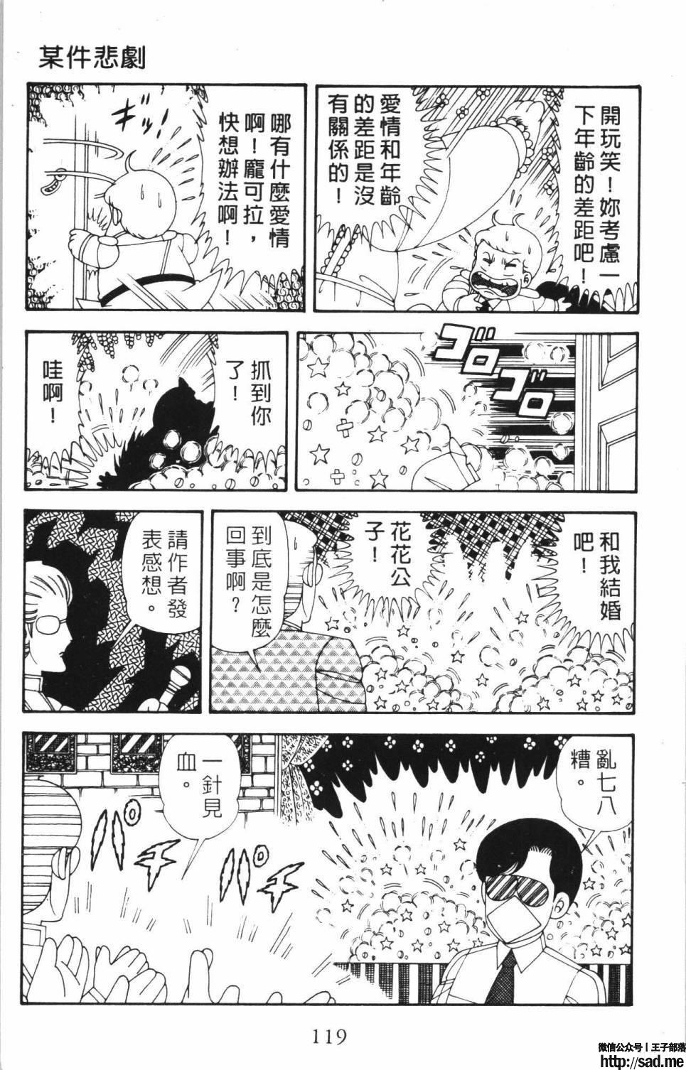 图片[125]-限免唱长篇连载漫画 – 帕塔利洛!-S岛 (〃∇〃) 一个为动漫作者赞助の会员制平台-Sad.me