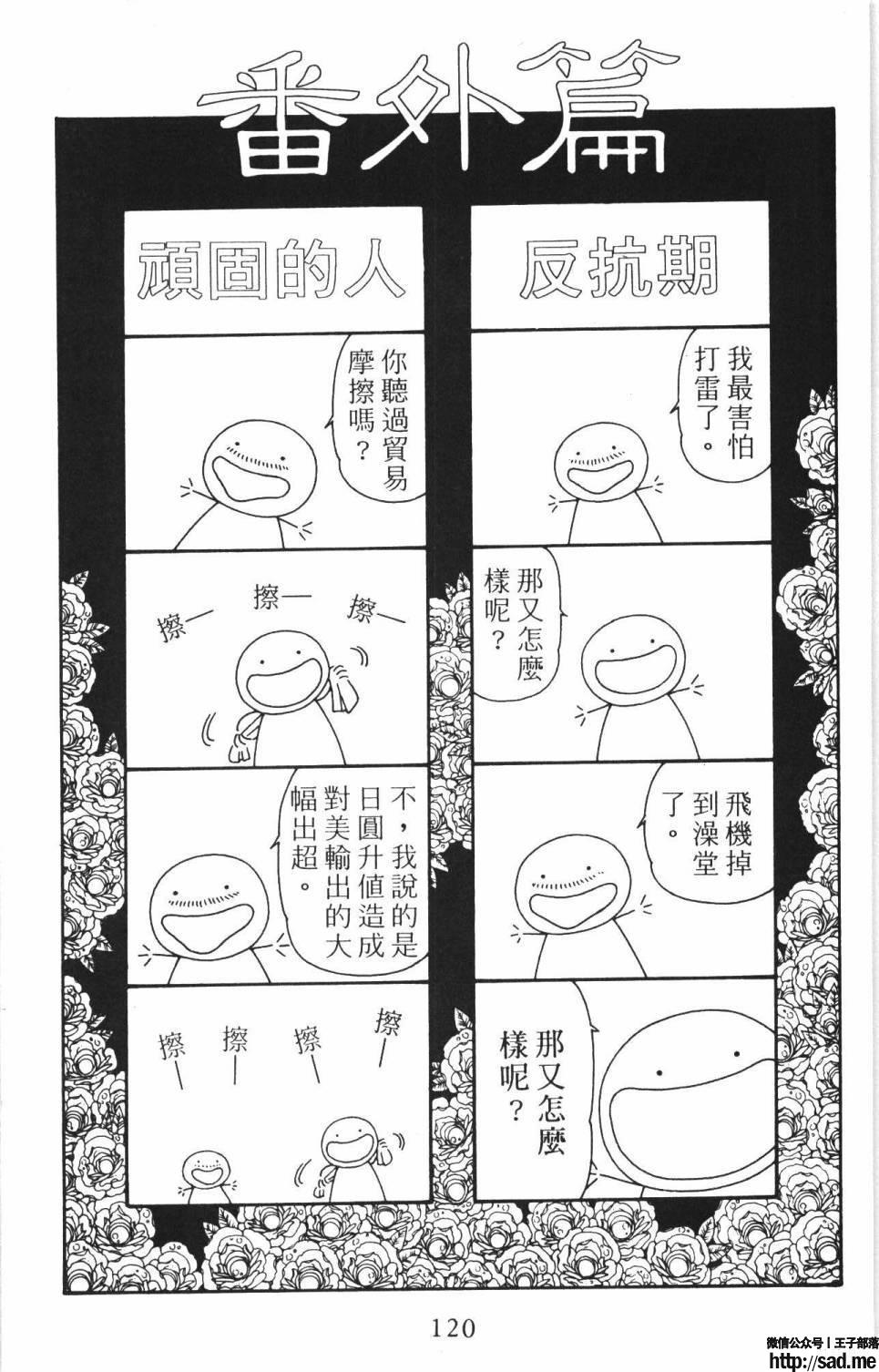 图片[126]-限免唱长篇连载漫画 – 帕塔利洛!-S岛 (〃∇〃) 一个为动漫作者赞助の会员制平台-Sad.me