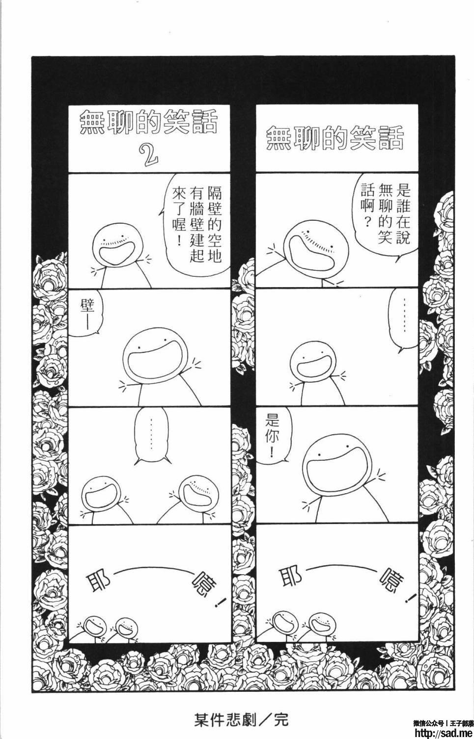 图片[127]-限免唱长篇连载漫画 – 帕塔利洛!-S岛 (〃∇〃) 一个为动漫作者赞助の会员制平台-Sad.me