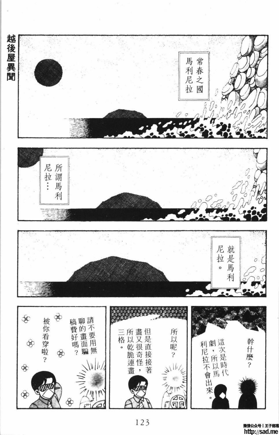 图片[129]-限免唱长篇连载漫画 – 帕塔利洛!-S岛 (〃∇〃) 一个为动漫作者赞助の会员制平台-Sad.me