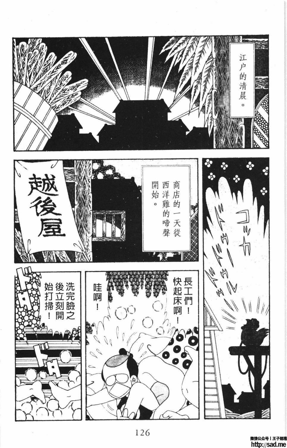 图片[132]-限免唱长篇连载漫画 – 帕塔利洛!-S岛 (〃∇〃) 一个为动漫作者赞助の会员制平台-Sad.me