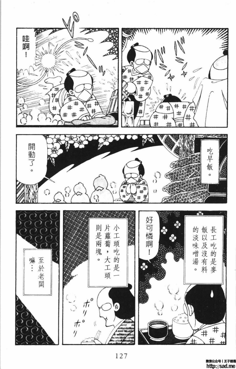 图片[133]-限免唱长篇连载漫画 – 帕塔利洛!-S岛 (〃∇〃) 一个为动漫作者赞助の会员制平台-Sad.me