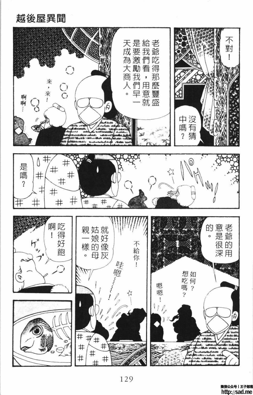 图片[135]-限免唱长篇连载漫画 – 帕塔利洛!-S岛 (〃∇〃) 一个为动漫作者赞助の会员制平台-Sad.me