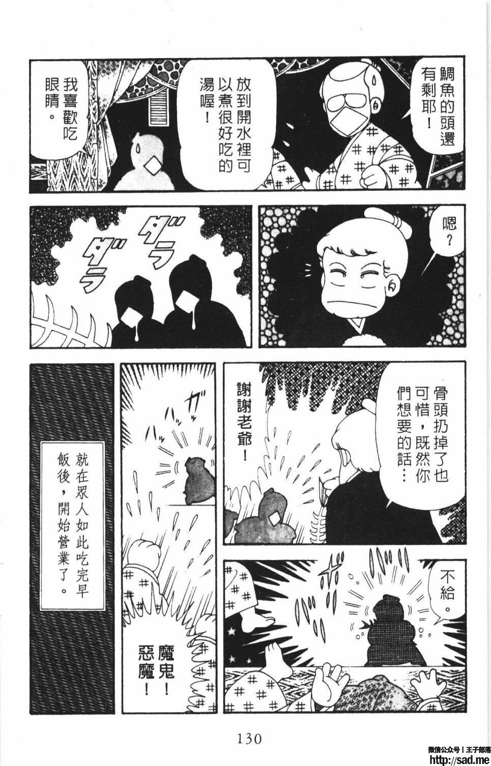 图片[136]-限免唱长篇连载漫画 – 帕塔利洛!-S岛 (〃∇〃) 一个为动漫作者赞助の会员制平台-Sad.me