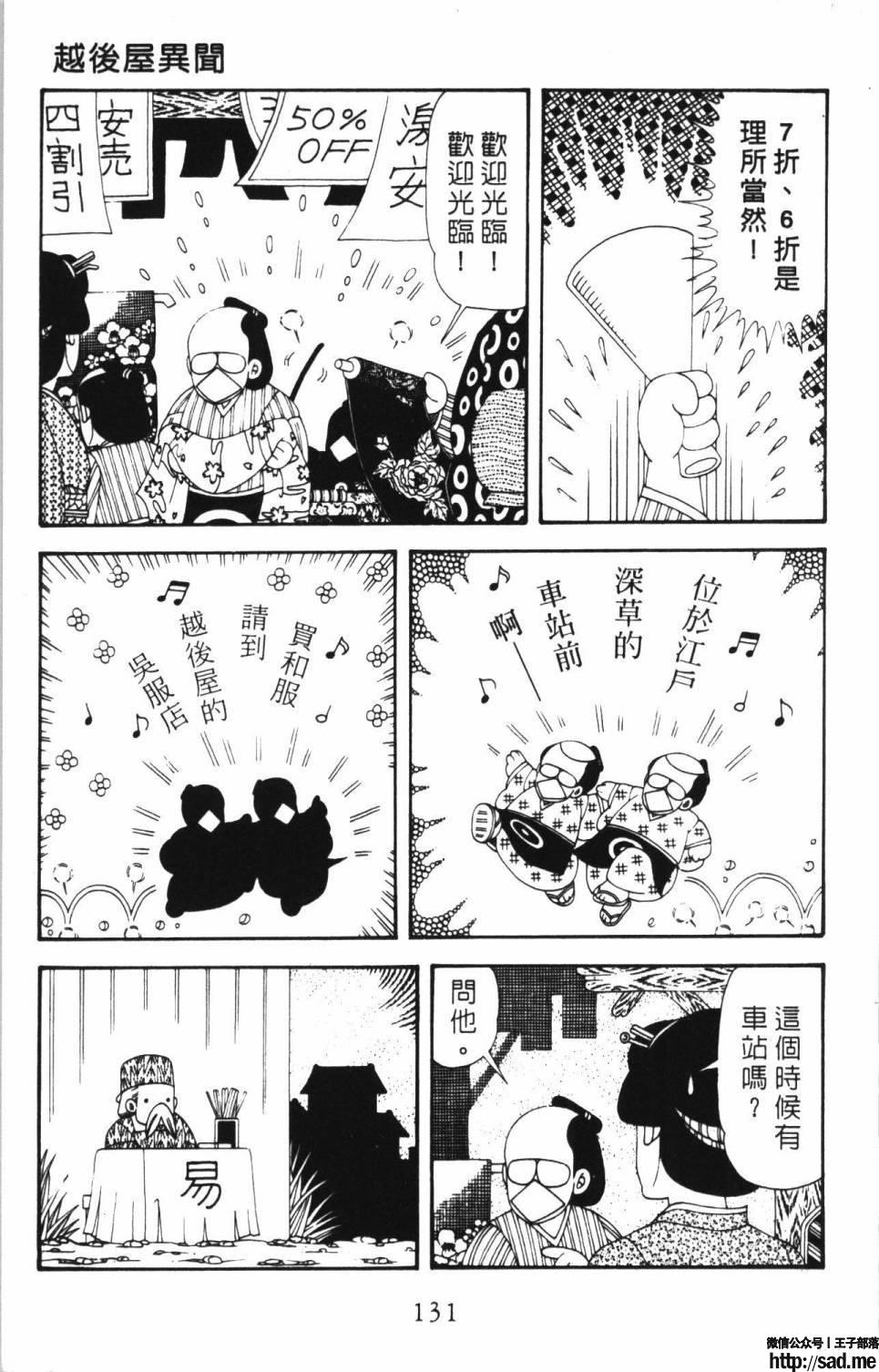 图片[137]-限免唱长篇连载漫画 – 帕塔利洛!-S岛 (〃∇〃) 一个为动漫作者赞助の会员制平台-Sad.me