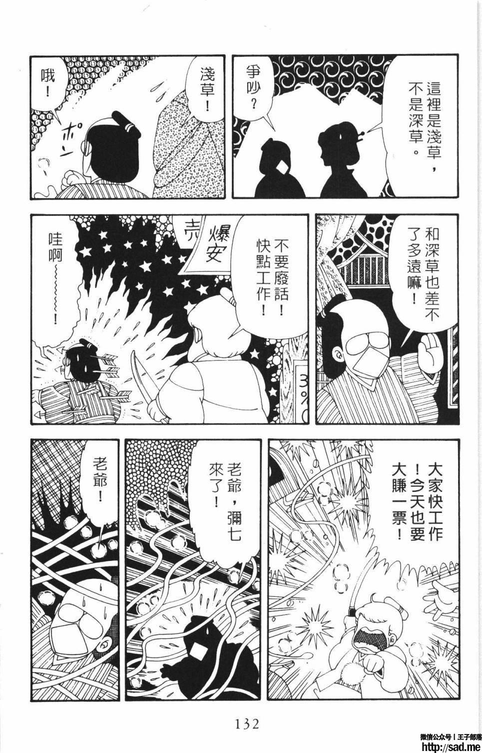 图片[138]-限免唱长篇连载漫画 – 帕塔利洛!-S岛 (〃∇〃) 一个为动漫作者赞助の会员制平台-Sad.me