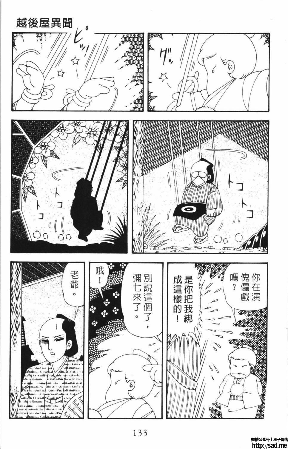 图片[139]-限免唱长篇连载漫画 – 帕塔利洛!-S岛 (〃∇〃) 一个为动漫作者赞助の会员制平台-Sad.me