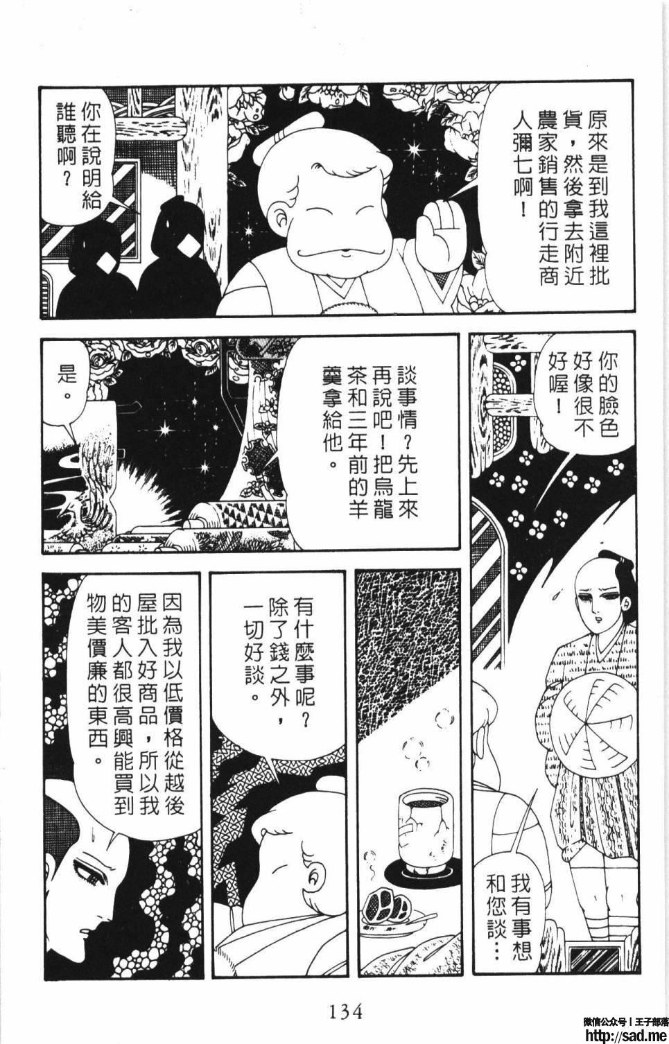 图片[140]-限免唱长篇连载漫画 – 帕塔利洛!-S岛 (〃∇〃) 一个为动漫作者赞助の会员制平台-Sad.me